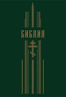 Библия