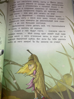 Перро, Гримм, Андерсен: Лучшие сказки мира