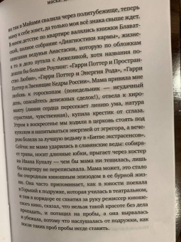 Ася Володина: Протагонист