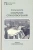 Поль Валери: Собрание стихотворений
