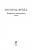 Зигмунд Фрейд: Введение в психоанализ. Лекции