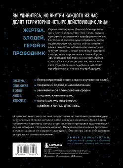 Дональд Миллер: Теперь мне не страшно. Руководство для тех, кто хочет, но боится жить в полную силу