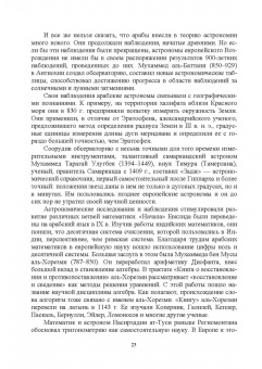 Гусейханов, Гусейханова, Раджабов: Естественнонаучные картины мира. Учебное пособие