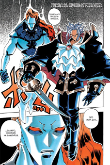 Хироюки Такэи: Король шаманов. Том 6