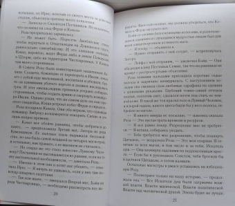 Мария Снайдер: Испытание огнем