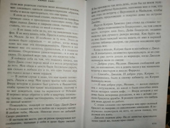 Карен Уайт: Чердак на Куин-стрит