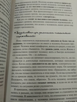 Александр Свияш: Как быть, когда все не так, как хочется