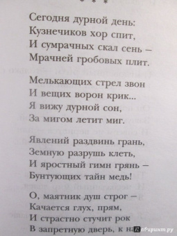 Осип Мандельштам: Великие поэты мира:  Осип Мандельштам