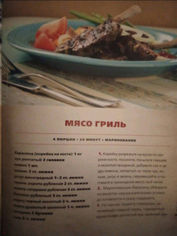 В. Большаков: Советские блюда из мяса, колбасы и копчености