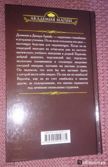 Татьяна Зинина: Карильское проклятие. Наследники