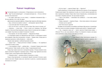 Марина Тараненко: Рондя и Хру