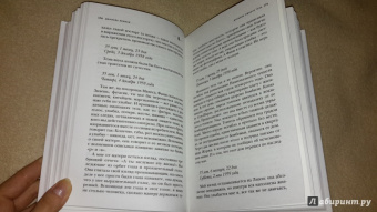 Даниэль Пеннак: Дневник одного тела