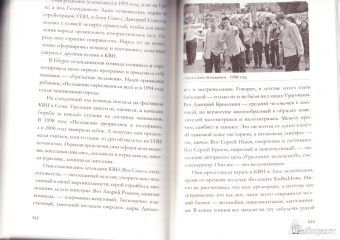 Алексей Иванов: Ёбург