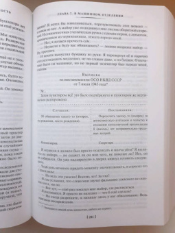Александр Солженицын: Архипелаг ГУЛАГ