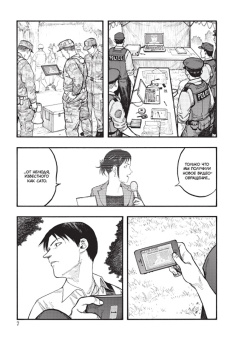 Сакураи Гамон: Нелюдь. Том 13