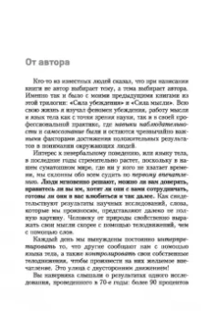 Джеймс Борг: Язык тела. Как понять, что было сказано на самом деле