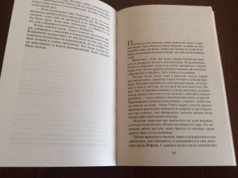 Уилбур Смит: Чародей