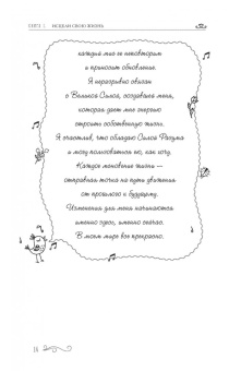 Луиза Хей: Книга женского счастья. Все о чем мечтаю. Новогоднее оформление