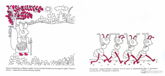 Дарья Колдина: Дорисовашки. Сказки