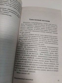 Морис Леблан: Арсен Люпен. Сборник