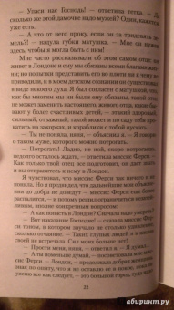 Клапка Джером: Пол Келвер