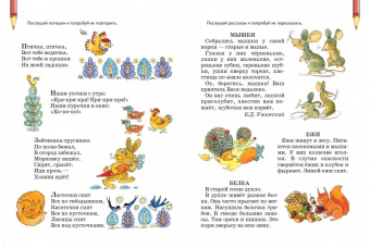 Инна Светлова: Большая книга. Развитие памяти малыша