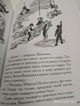 Александр Беляев: Человек-амфибия. Подводные земледельцы