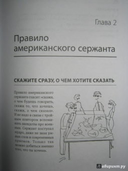 Анна Моносова: "Да" в ответ. Технологии конструктивного влияния