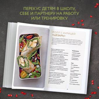 Ланчбокс для миллениала