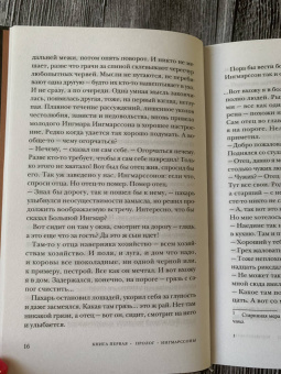 Сельма Лагерлеф: Иерусалим