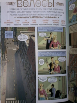 Билл Уиллингхэм: Сказки. Книга 7