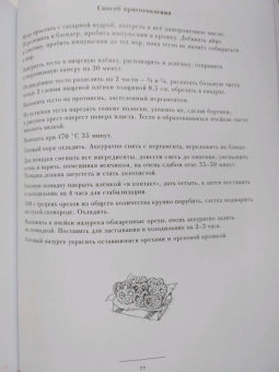 Анна Кириллова: Пасха красная. Куличи, пасхи, праздничный стол