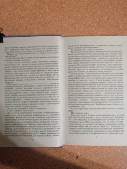 Виктор Сиголаев: Фатальное колесо. Шестое чувство