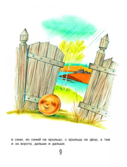 Маршак, Пермяк, Тэффи: Хитрые сказки