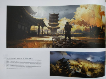 Голдфарб, Коннелл: Мир игры Ghost of Tsushima