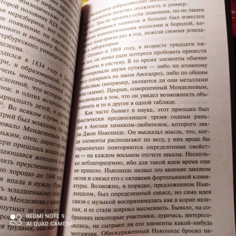 Билл Брайсон: Краткая история почти всего на свете