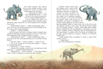 Киплинг Редьярд Джозеф: Сказки (ил. В. Канивца)