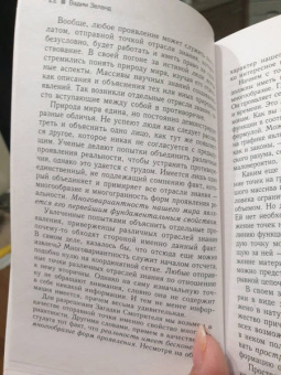 Зеланд, Рублев: Трансерфинг реальности, ступень 1, 2, 3, 4, 5. Практический курс Трансерфинга за 78 дней. Практика