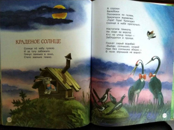 Корней Чуковский: Любимые сказки