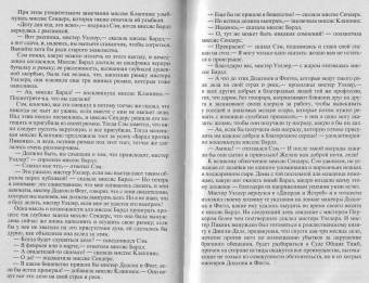 Чарльз Диккенс: Посмертные записки Пиквикского клуба