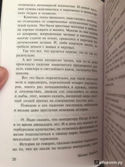 Михаил Зощенко: Голубая книга