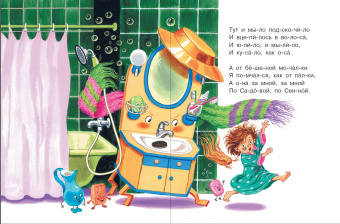 Корней Чуковский: Сказки дедушки Корнея для первого чтения