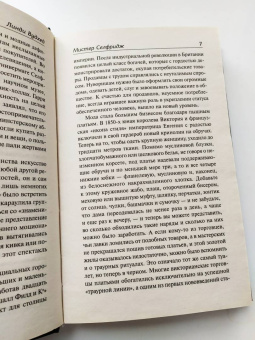 Линди Вудхед: Мистер Селфридж