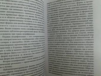 Апулей, Петроний: Метаморфозы, или Золотой осел