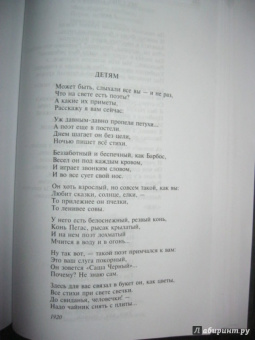 Саша Черный: Полное собрание стихотворений и поэм в одном томе