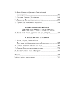 Бар-Зохар Михаэль; Мишаль Нисим: Женская миссия Моссада. Самые рискованные и героические операции сотрудниц израильской секретной службы