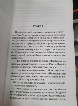 Филип Дик: Мечтают ли андроиды об электроовцах?