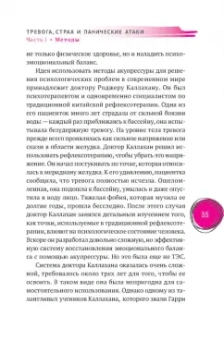 Андрей Голощапов: Тревога, страх и панические атаки. Книга самопомощи