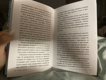 Дина Гумерова: Технология создания событий. Методики управления своей жизнью