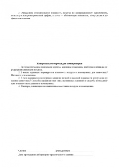 Анатолий Кузнецов: Гигиена животных